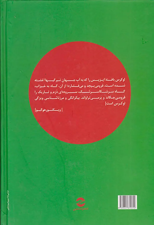 درباره طبیعت